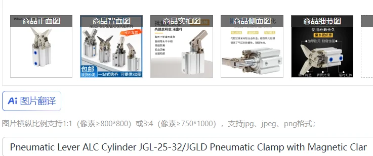 Pneumatic Lever Alc…