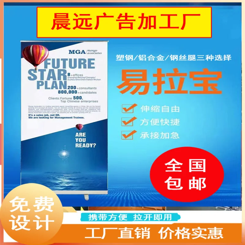 Custom. Customizable Poster Roll-Up, Customizable Telescopic Folding Display Product Promotion Single, Opening Sign, Busi