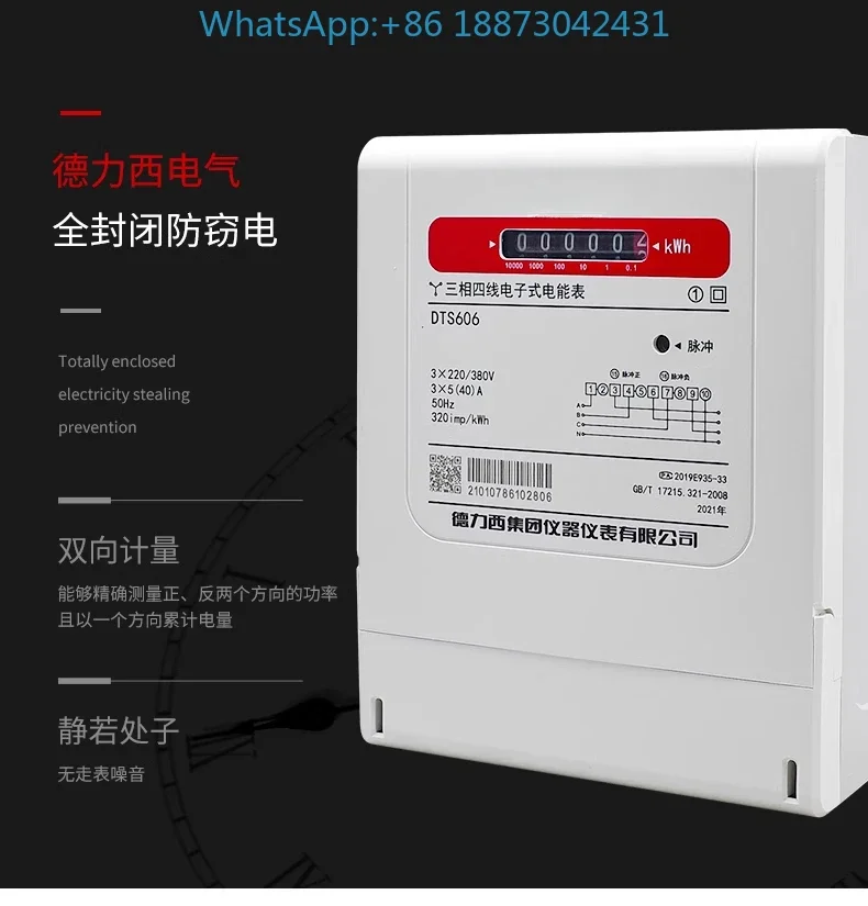 Three-phase four-wire ammeter 380V high-power transformer electronic active three-item industrial watt-hour meter