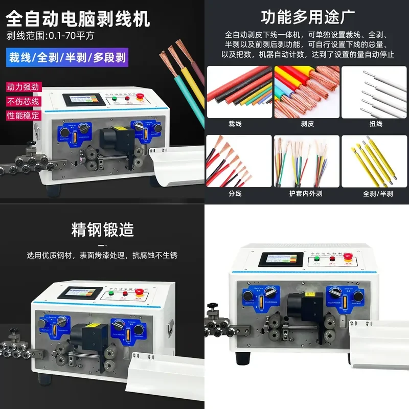 for Fully Automatic Computer Wire Stripping Machine Cutting Offline BV BVR Sheathed Cable Internal External Integrated