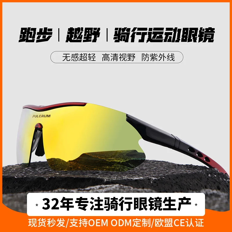 

Bicycle Protective Goggles, Sports Glasses, Windproof and Dustproof, Outdoor Polarized Night Vision Glasses, Cycling Glasses