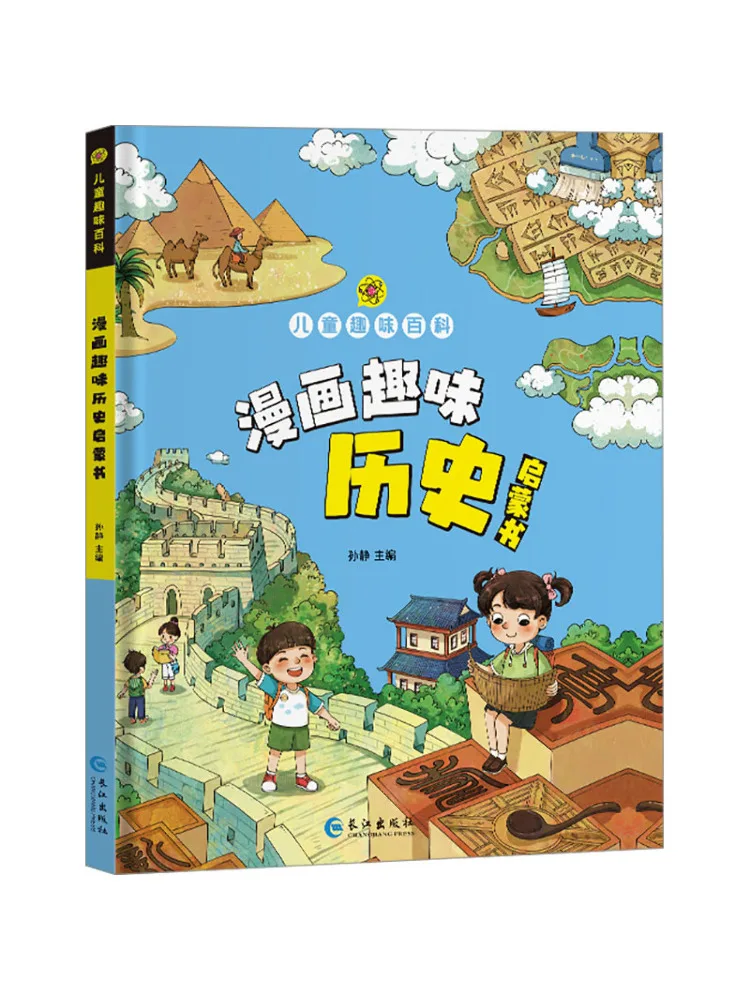 

Книга-Winshare Comic Fun History Книга просвещения