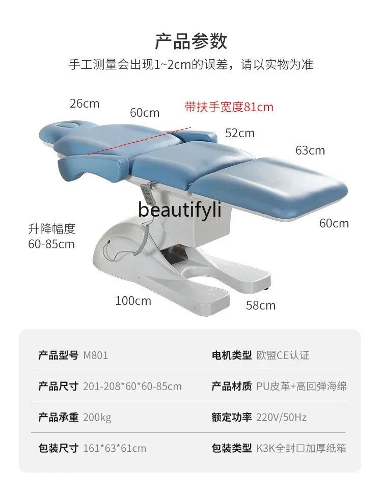 Electric Beauty Bed Multifunctional Lifting Body Tattoo Tattoo Embroidery Beauty Salon Special Massage Couch