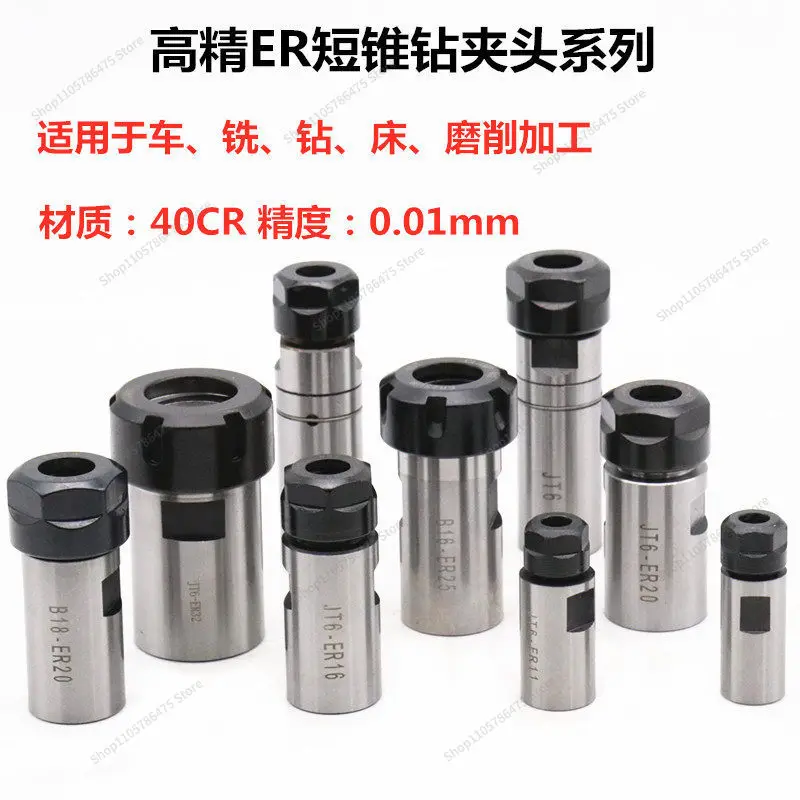 FOR High Precision Multi-function ER Chuck ER20-B16ER25-B18/JT6ER32ER40-B22 Floating Tapping Fixture