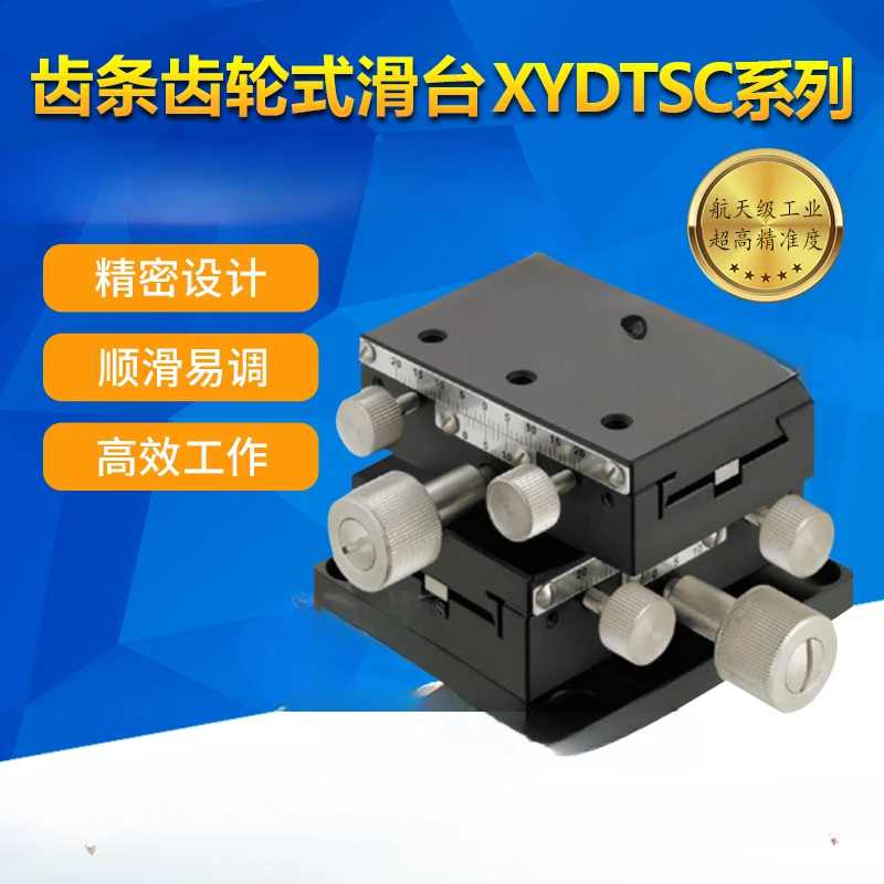 XYDTSC50/60/90 dovetail slot slide table XY axis medium precision manual rack and pinion displacement table