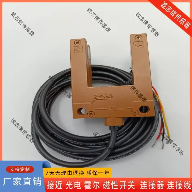for Hengda Fuji Seiko Elevator Flat Sensor Photoelectric Switch ELD-HDPN-1 PNP NPN