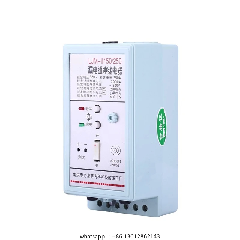 Leakage Pulse Relay LJM-11 LJM-ⅱ 150/250 250A Protection Relay