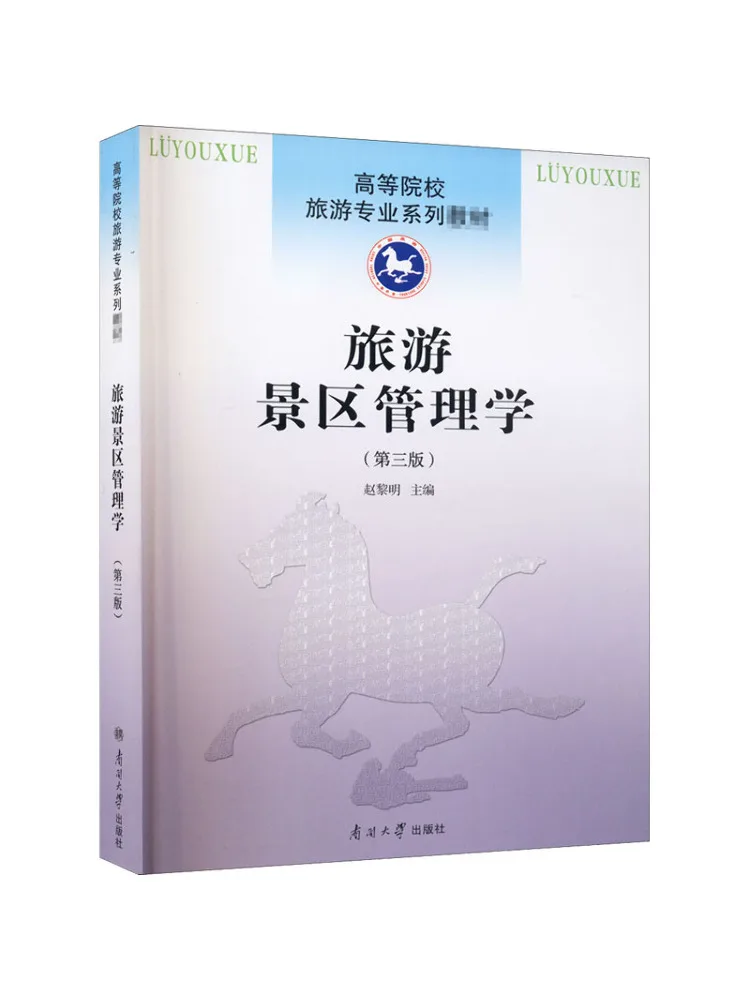 

Книга-Winshare Tourist Attraction Management 3-е издание