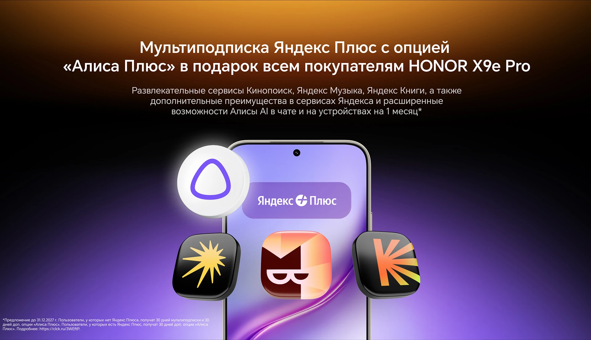Ростест EAC HONOR X9e Pro 5G Smartphone 6.8" 120Hz 1.5k AMOLED Display 108MP AI Camera 11000mAh Battery 80W Supercharge NFC