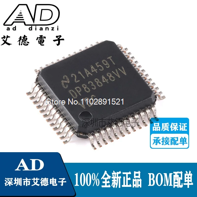 

(5 шт./партия) DP83848CVVX LQFP48 PHY DP83848VVVBC