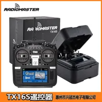 FPV Transmitter Radiomaster TX16S MK II Hall Gimbals 4 in 1 ELRS Remote Control For Racing Drones Quadcopter Helicopter