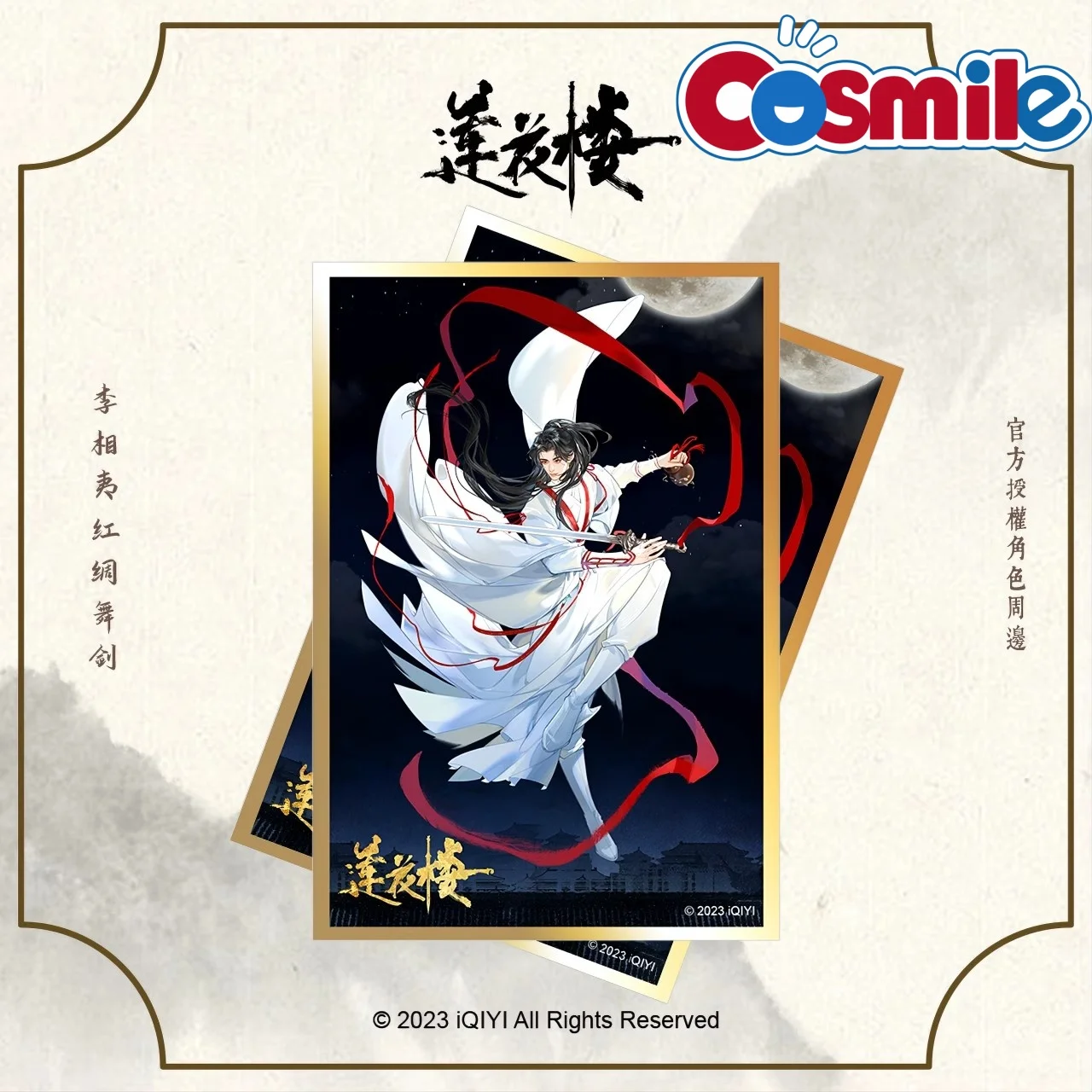 Cosmile TV Shown Lotus Casebook Lian Hua Lou Li Lianhua Fang Duobing Di Feisheng Official Shikishi Display Cosplay C