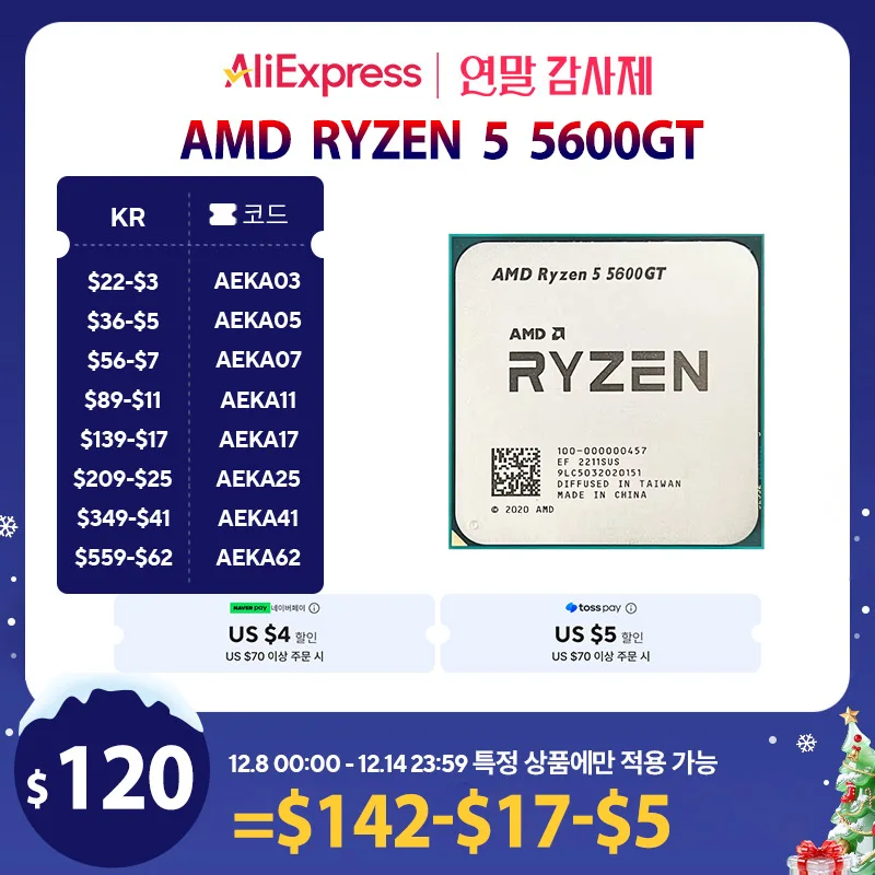AMD Ryzen 5 5600GT R5 5600GT 6-Core 12-thread المقبس AM4 CPU معالج سطح المكتب 7NM L3 = 16M 4.6 جيجا هرتز 65 واط 100- 000001488 لا مروحة #1