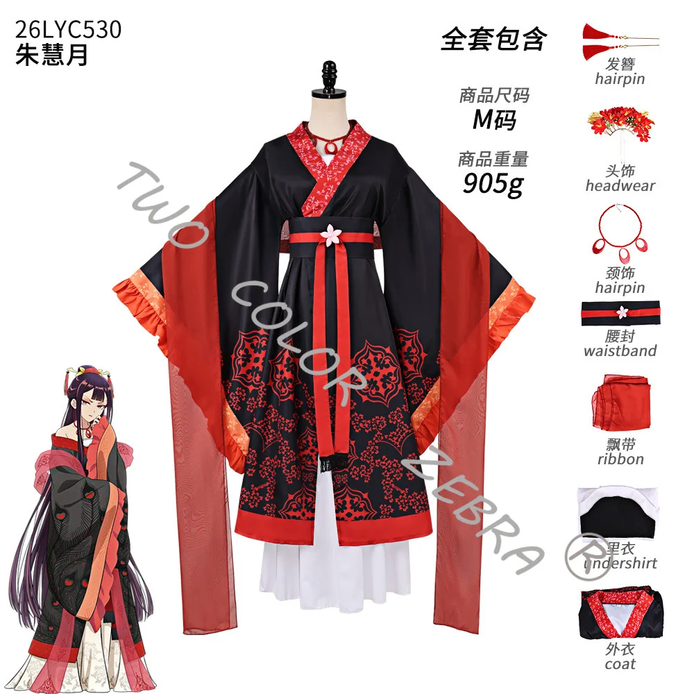 Though I Am An Inept Villainess Zhu Huiyue Cosplay Hanfu Unifrom Costume Ancient  Long Gown for Halloween Party Roleplay