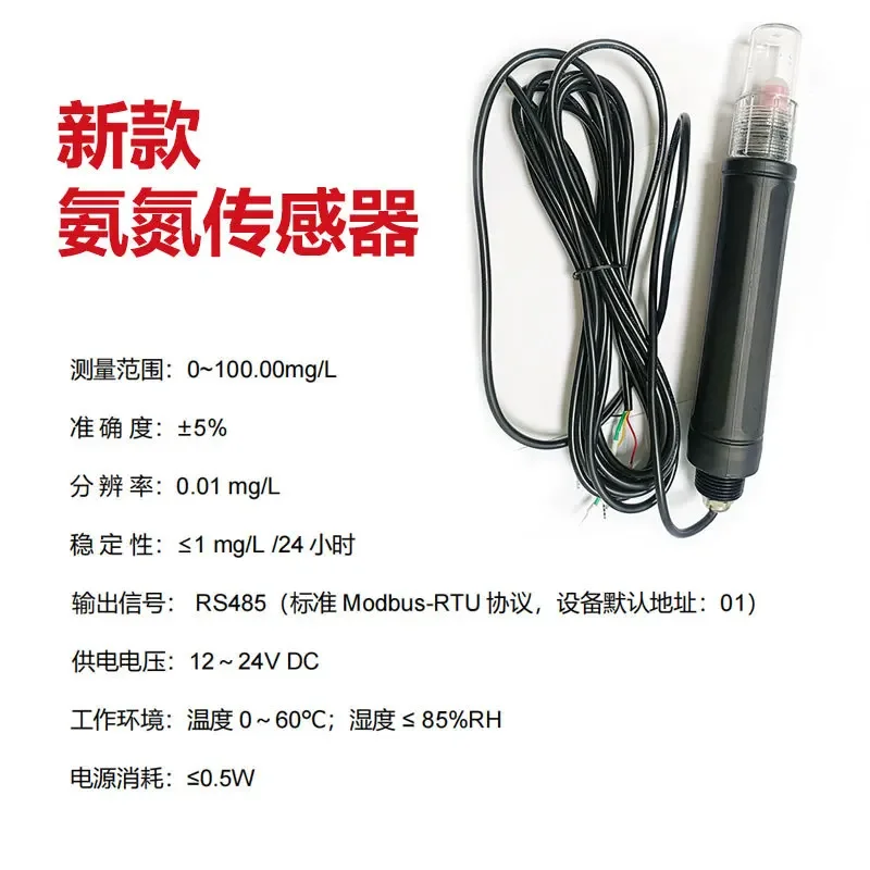 Aquaculture online digital ammonia nitrogen sensor calcium ion hardness detector water quality ammonia nitrogen electrode probe
