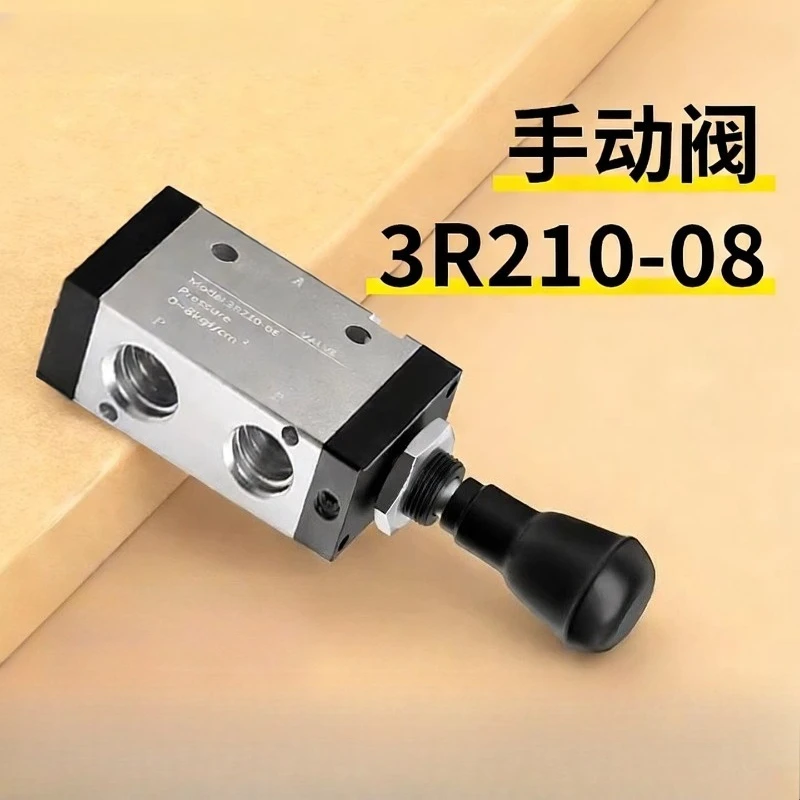 Two-position Three-way Hand-operated Valve 3R210-08 Mechanical Valve Manual Push-pull Air Valve  Switch