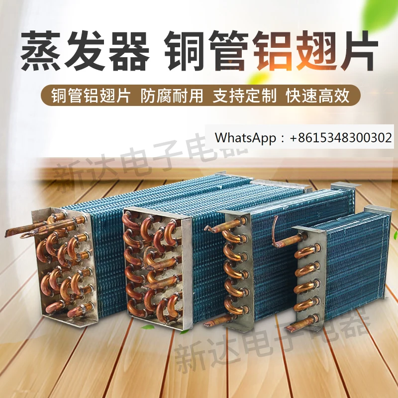 Copper tube aluminum fin evaporator condenser radiator refrigerator freezer high-efficiency heat sink