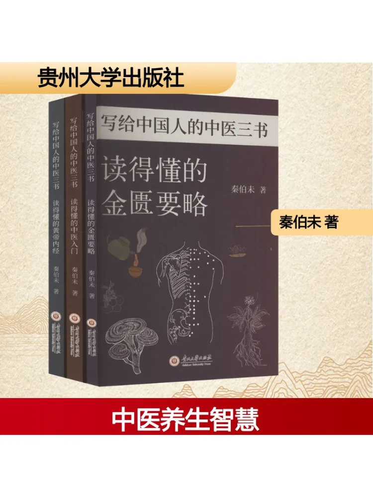 Book-Winshare Delve في قلب الطب الصيني التقليدي تحديد القضايا وحل المشاكل