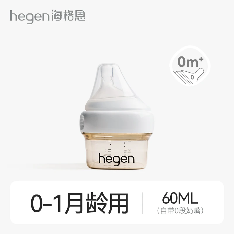 Brand New Original hegen Baby Bottle