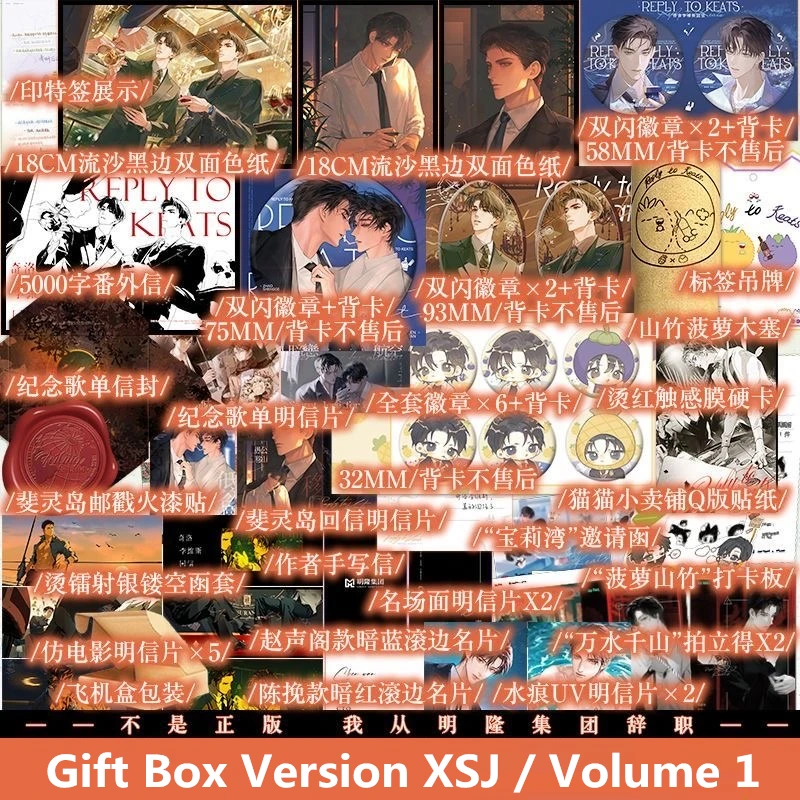 

Новинка Reply To Keats Vol.1: Zhao Shengge x Chen Wan, китайская BL, романтическая художественная книга в мягкой обложке