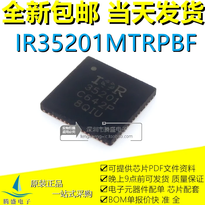 

IR35201MTRPBF IR35201 35201 QFN56