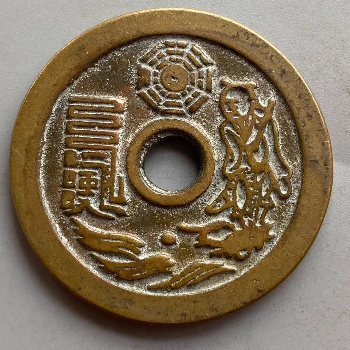 

Taoist Taishang curse folk flowers are tired of winning ancient coins, handed down from generation, auspicious wishful copper
