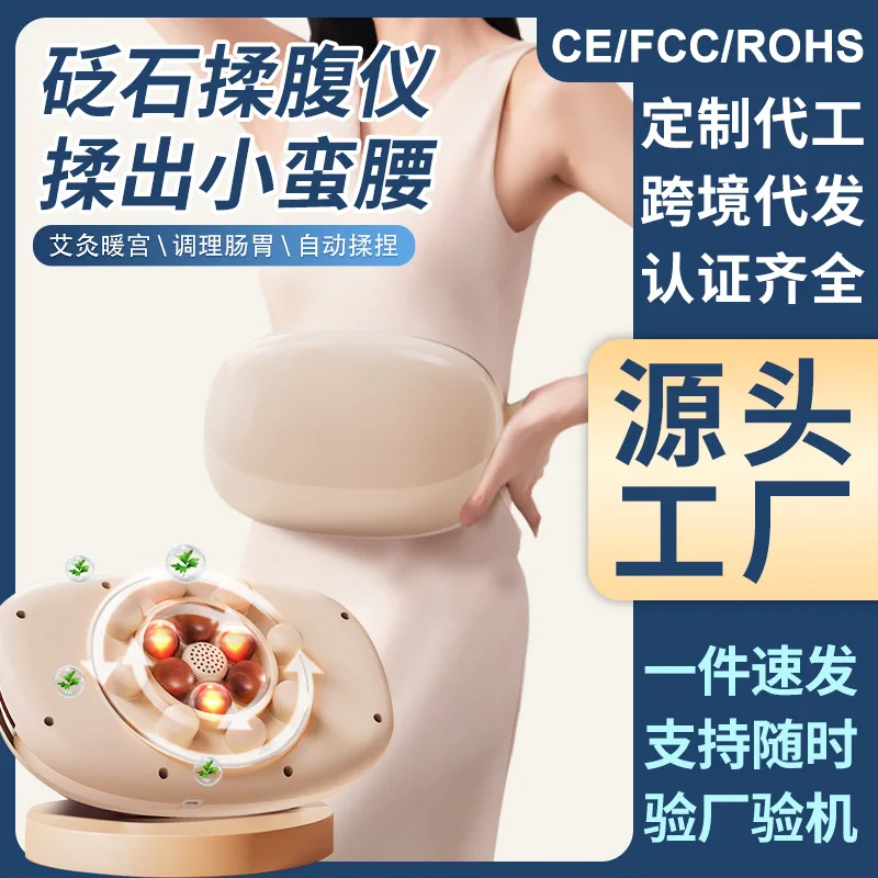 

Трансграничный горячий компресс, электрический бытовой массаж талии, натирание живота, двойной диск, инструмент для натирания живота, Bianshi, натирание живота