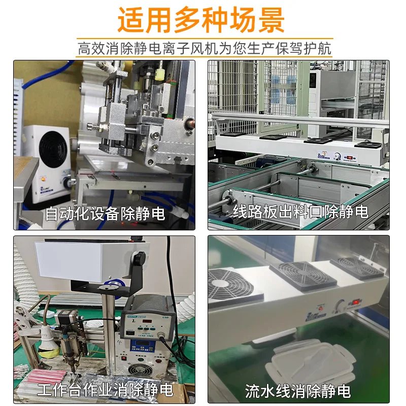 Ion fan anti-static industrial static eliminator JH-TBL static removal suspension type 3