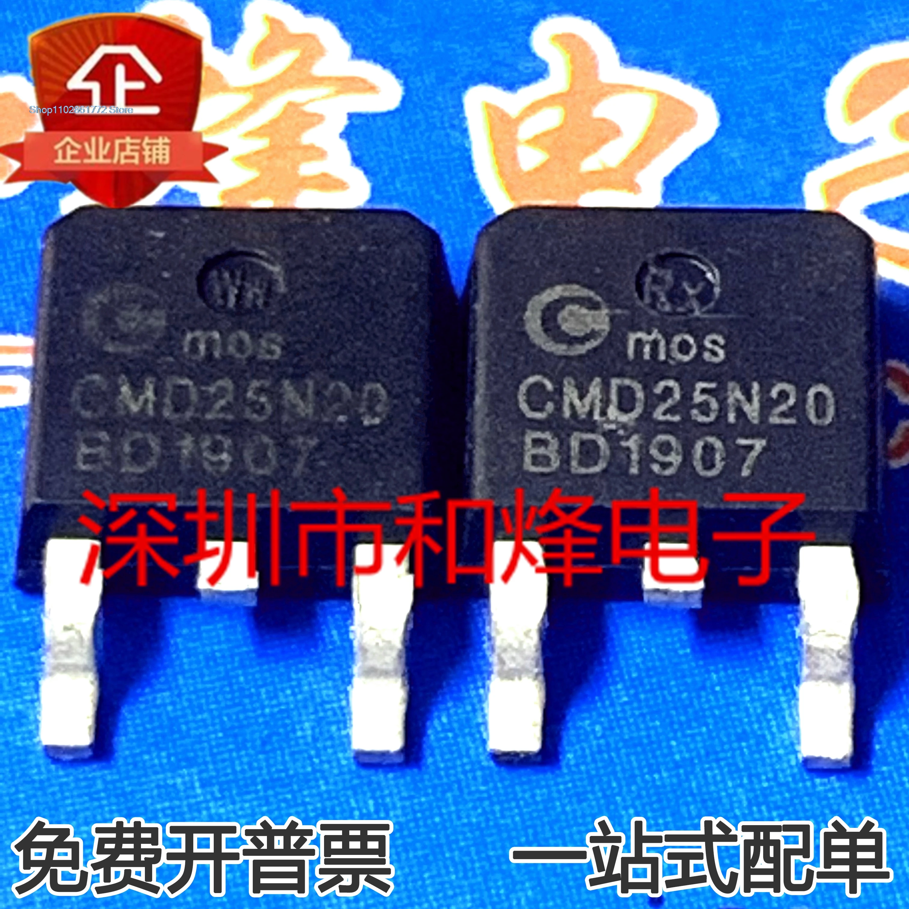 （20PCS/LOT）CMD25N20 CMD25N20A MOS200V 25A TO252