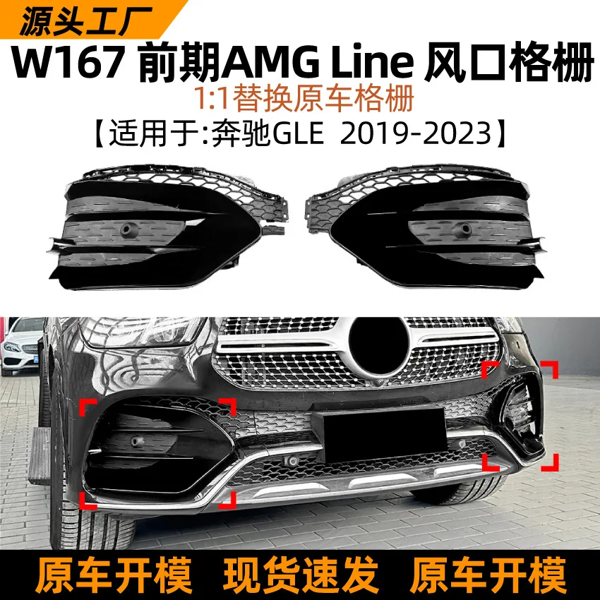 

Suitable for Mercedes-gle Class W167, GLE450, GLE53 2019-23 model AMG grille air vent car sticker modification