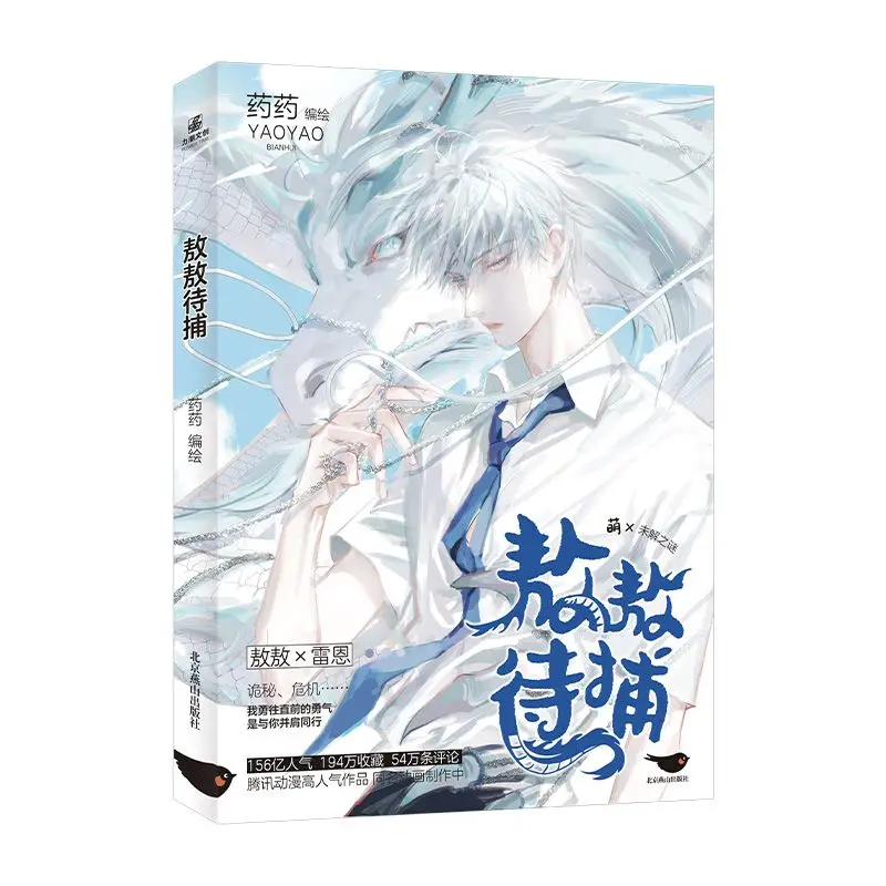 Ao Ao Ao Dai Bu Manga Book Vol.1-3 Cómics de fantasía populares chinos con dos protagonistas masculinos Ao Ao, Rennes