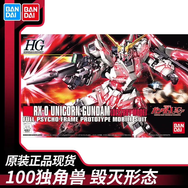 

Spot genuine Bandai assembled model HG HGUC100 UNICORN unicorn up to RX-0 destruction form
