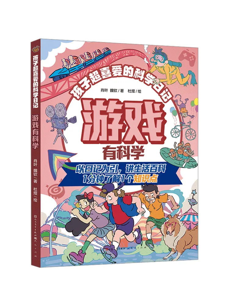 

Книга-Winshare Games Have Science