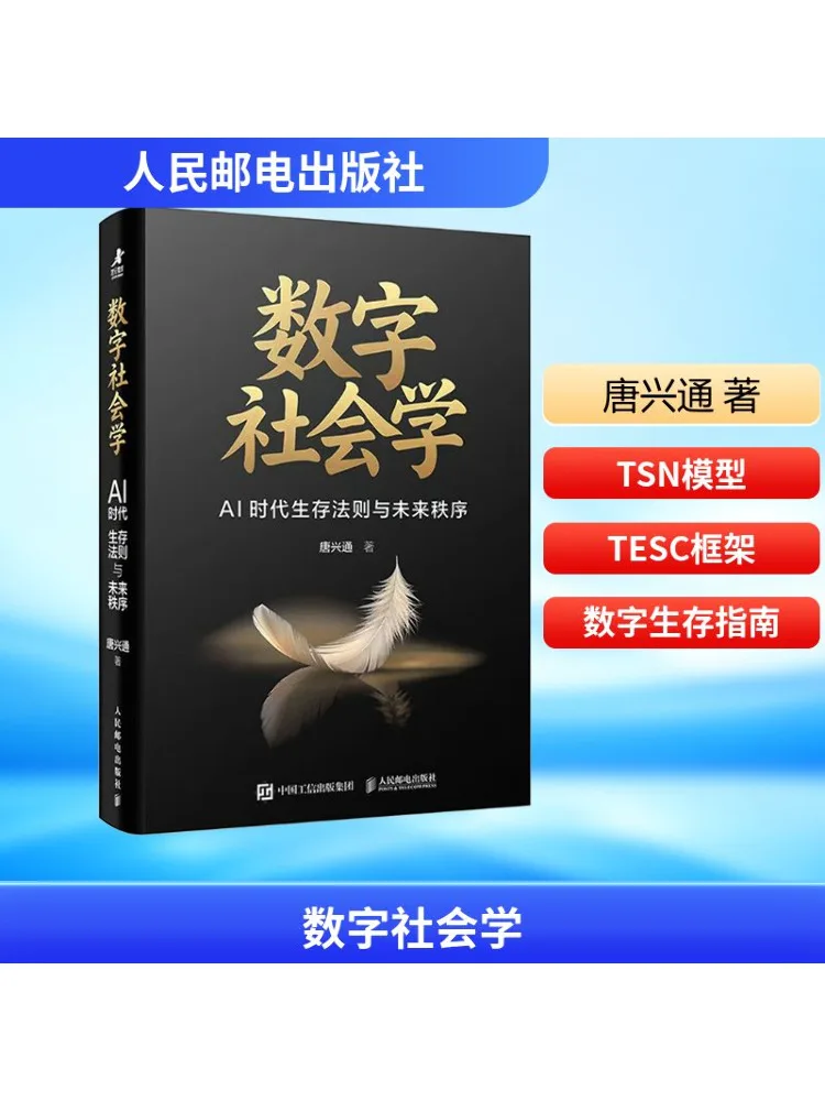 

Book-Winshare Digital Sociology Survival Rules и Future Order in the Ai Era