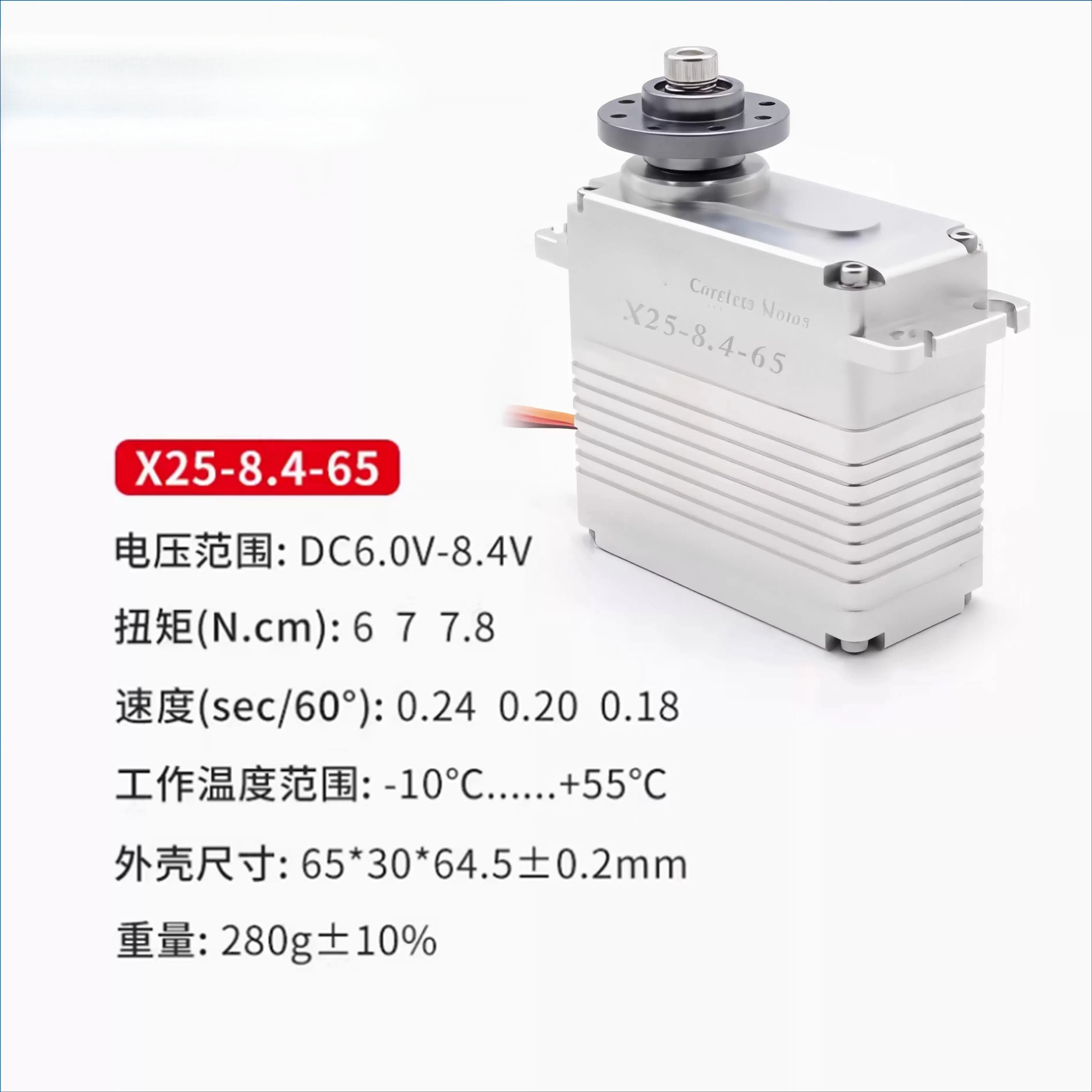 X25- 8.4-65 V2.0 High Torque 60KG High Voltage Servo Brushless Motor Stainless Steel Metal Gear