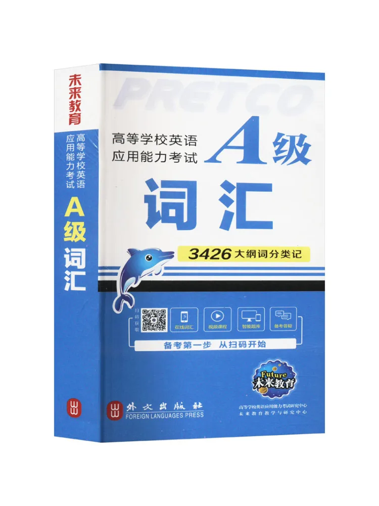 

Book-Winshare, новое издание конкурса английского языка колледжа, словарный запас на уровне