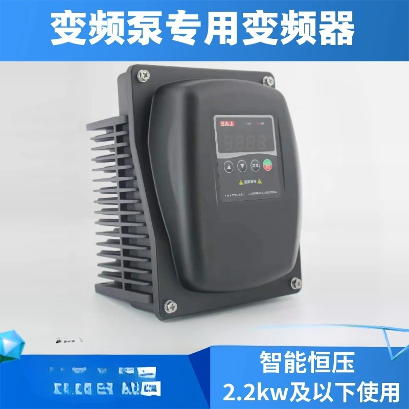 Piggyback single-phase 220 input single-phase output 2.2KW constant pressure water supply all-in-one inverter automatic sleep