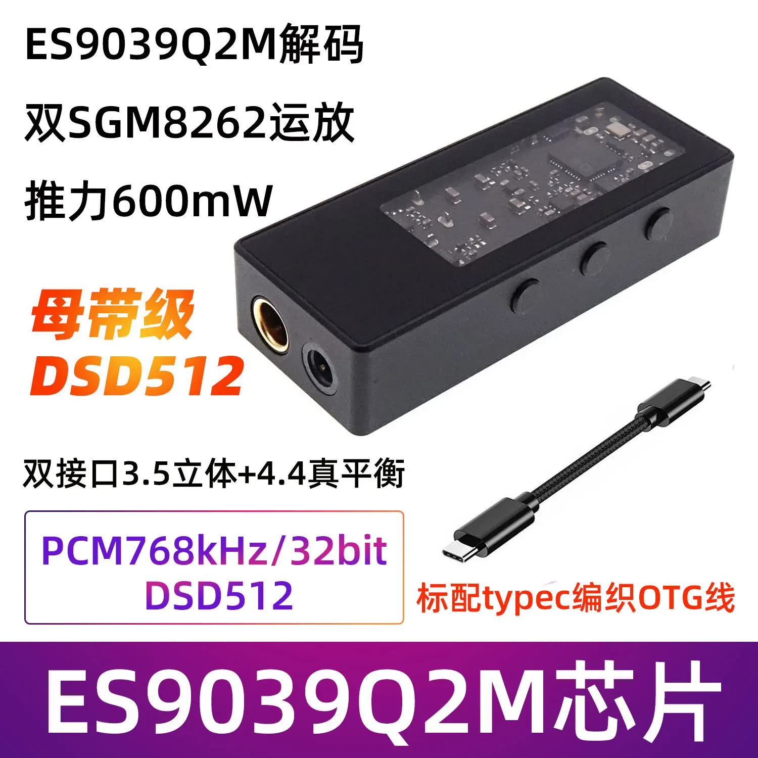 

Аудиодекодер TYPEC ES9039Q2M, портативный усилитель для наушников, HIFI-усилитель для наушников, звуковая карта PRO.