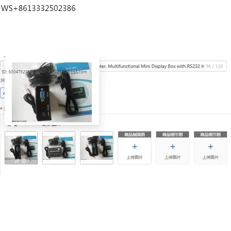 WE-100 Single Axis Digital Display Meter, Multifunctional Mini Display Box with RS232 Interface