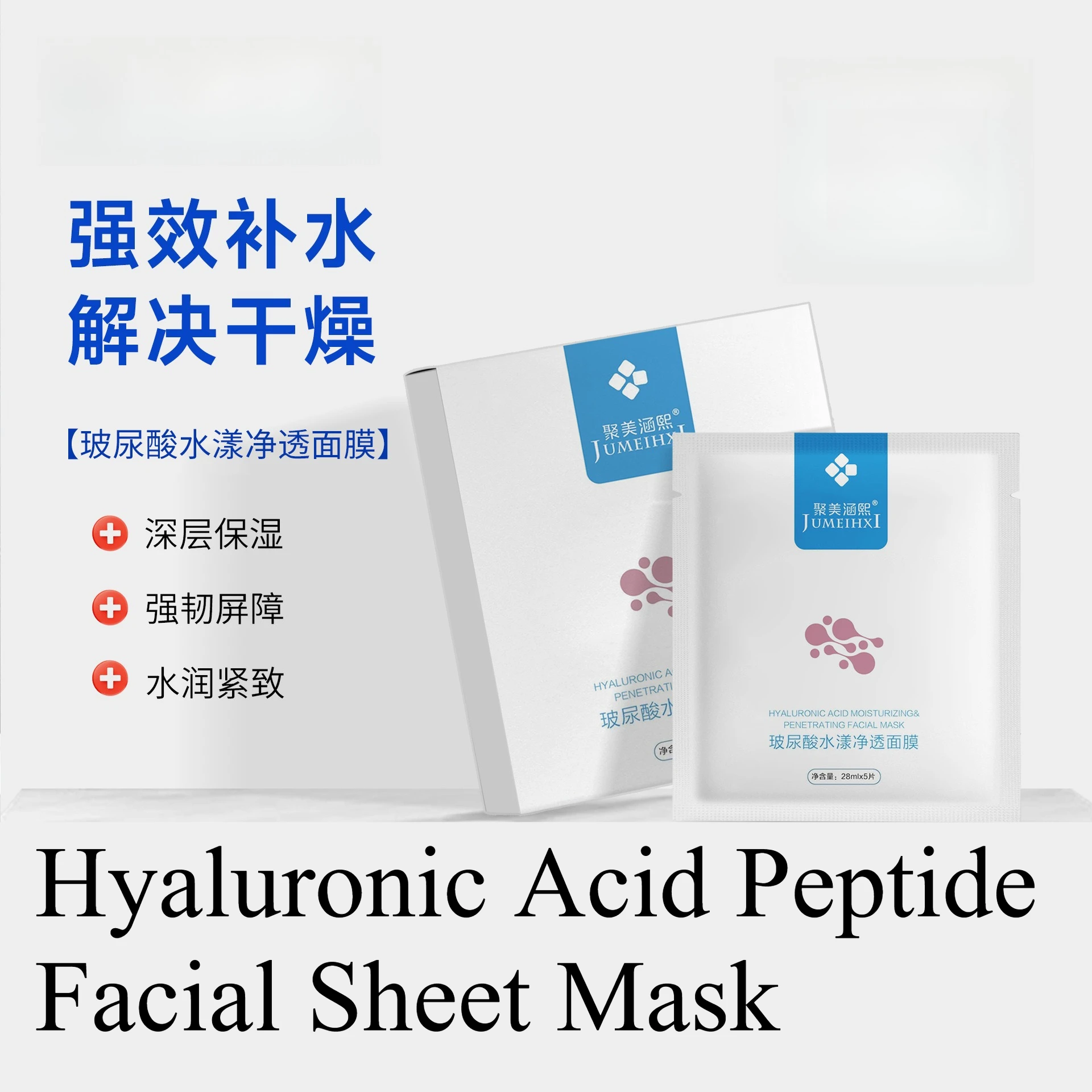 Hyaluronic Acid Peptide Facial Sheet Mask, Hydrating Brightening Firming Skin Moisturizing Face Mask Wholesale Skin Care