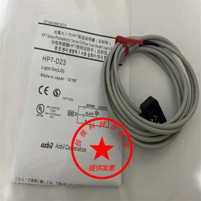 Фотоэлектрический переключатель Shanwu Hp7-P11/P12/D23/D63/A43/A13/A14//A44/T11/T12