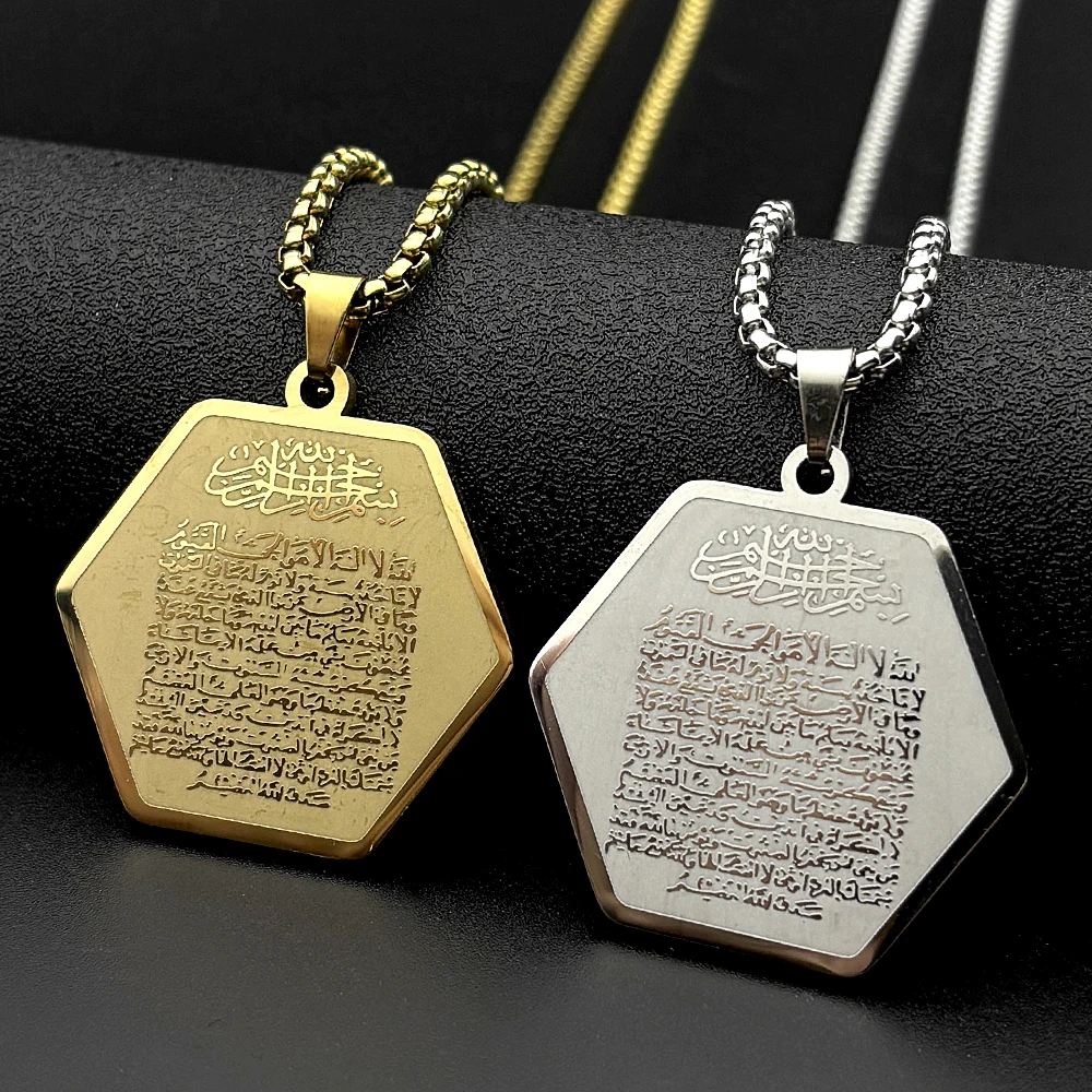 Kids Quran Toys - Мусульманский исламский кулон-подвеска с аятом Аль-Курси