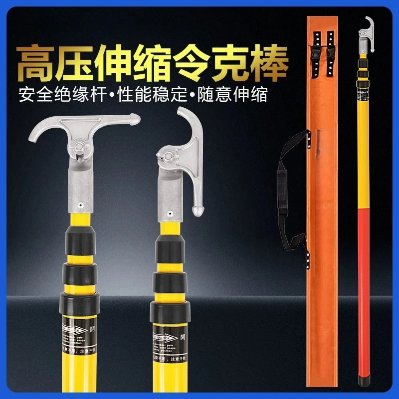 High voltage insulated telescopic rod 10KV insulated rod Lingke rod 35KV electric operation pick