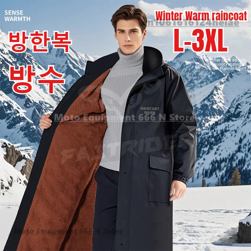 

Velvet Warm Raincoat for Men Women Winter Thick Warm Windproof Waterproof and Cold Proof Clothing Motorcycle Rider Raincoat