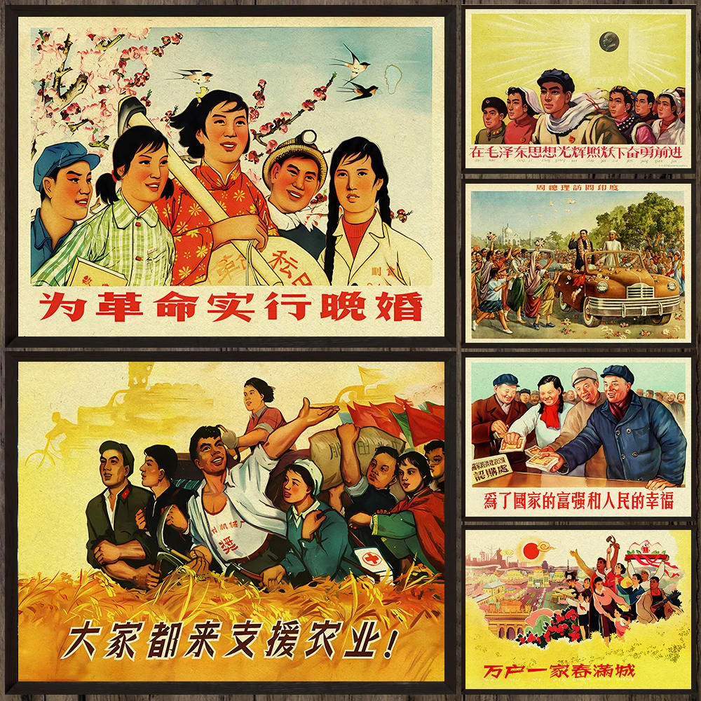 

Vintage Chinese Revolutionary Propaganda Posters Set-Retro Style Marriage,Agriculture&Ideology Theme Wall Art Prints Home Decor