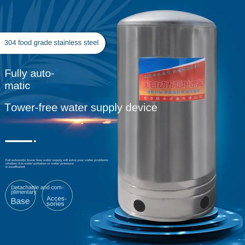 304 Stainless Steel Tower-Free  Feeder Household Pressure Tank Automatic Water Supply Tap Water Booster  Tank Tower