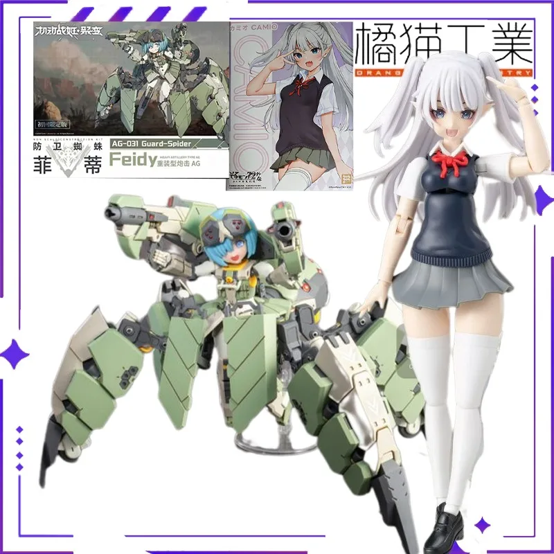 

Новый запас Orange Cat Industry, оригинальная кукла Kemi JK.VER, модель в сборе, подвижная сборная модель, форма, сборная модель, игрушка в подарок