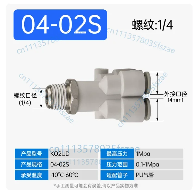 Accessories 1pcs y-type one-in and four-way external thread air pipe quick plug air nozzle connector