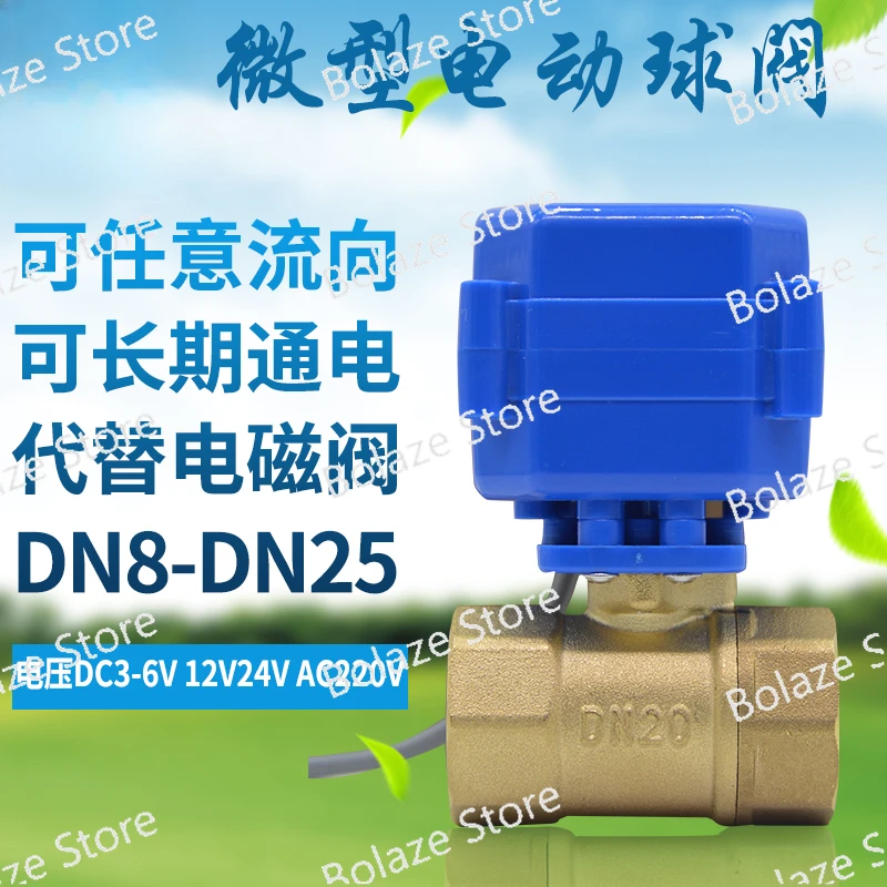 New 6 Points HS Miniature Electric Ball Valve Electric Two-Way Valve Dc12v 24V Ac220v Solenoid Valve DN20