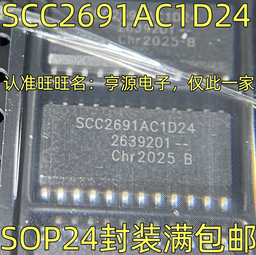 5PCS SCC2691AC1D24 4N04L08 STPS20SM60CG SPB07N60C3 XBOX81351605 TC14433EPG